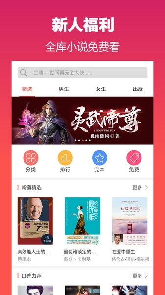 蜜蜂小说