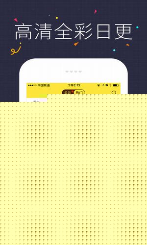 咔咪漫画APP
