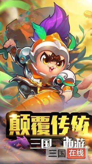 逆转漂流者三国