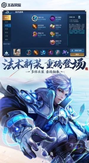 王者荣耀苹果高画质版