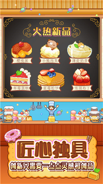 创意蛋糕店高画质版