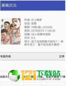 嗒桑漫画