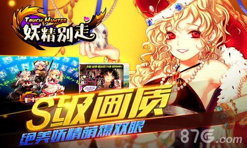 妖精别走
