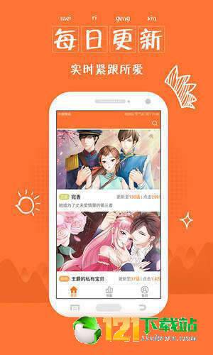 可酷米漫画