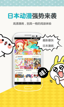 歪歪漫画APP
