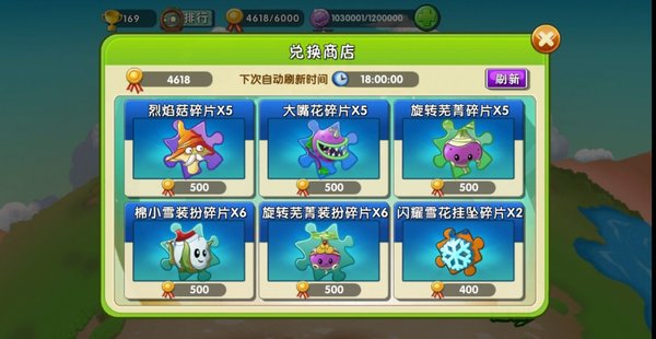 植物大战僵尸2变态版