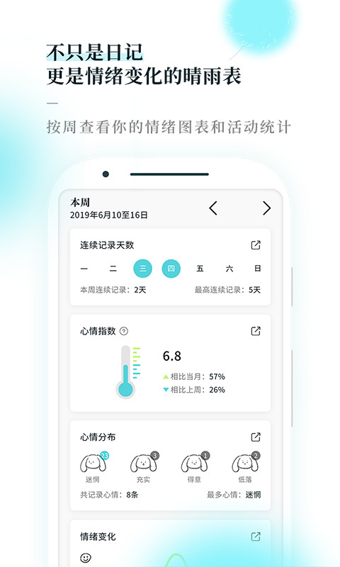 moo日记下载免费