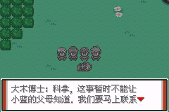 口袋妖怪特别篇赤汉化版