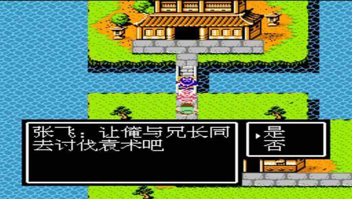 三国志吞食天地手机版下载