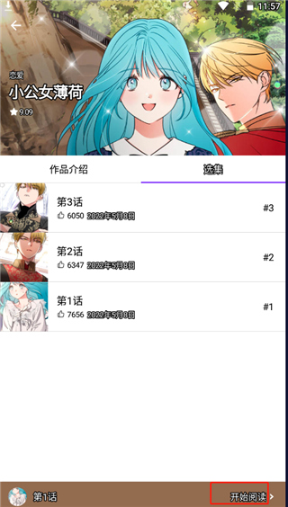 爱漫画 4