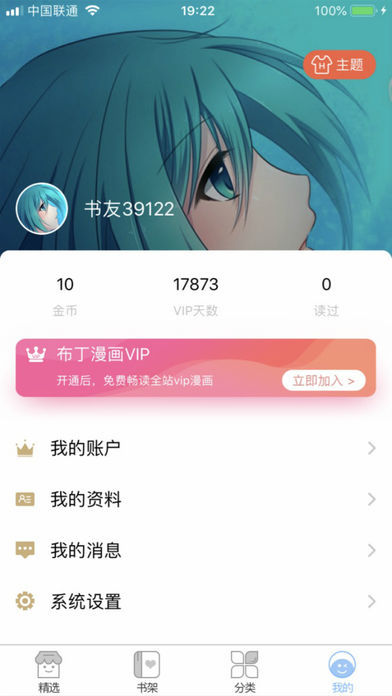 布丁漫画