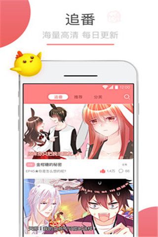 tapas漫画APP