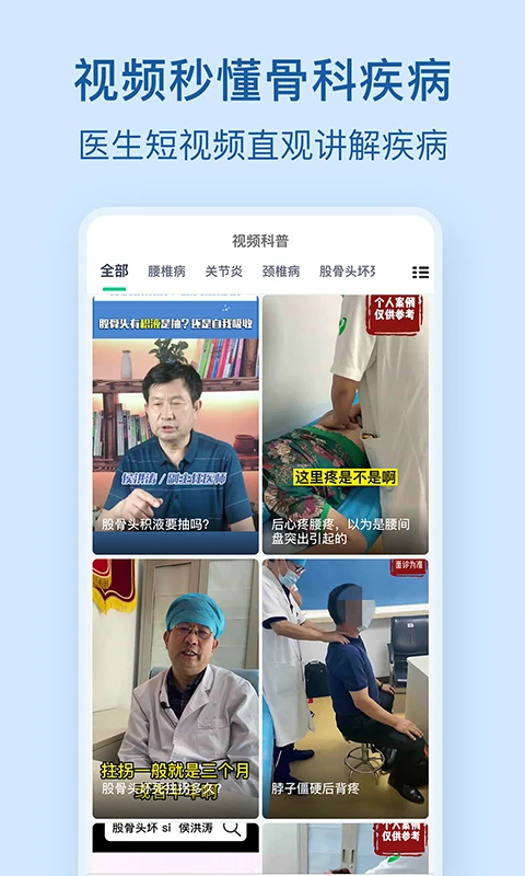 骨科医院挂号网会员免登录
