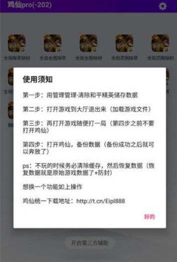 鸡仙Pro2.0