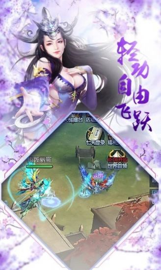 择天诀安卓版