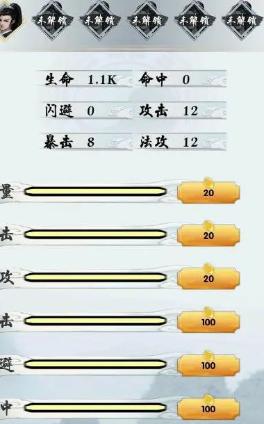极限修仙