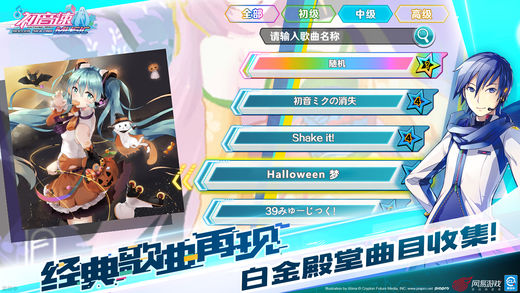 初音速最新版