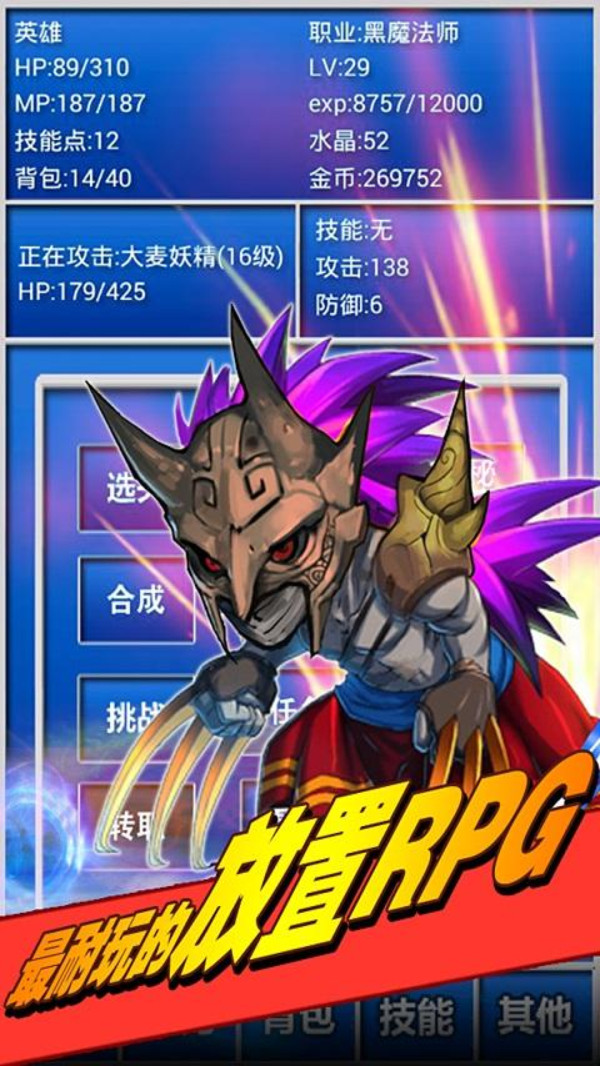 幻想挂机官网版
