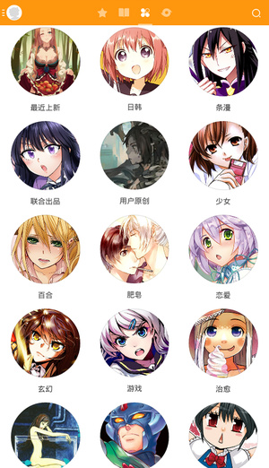 图库漫画APP