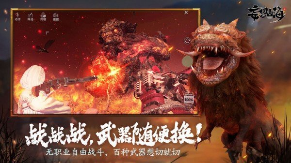 妄想山海自动采集无root