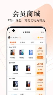 小米商城最新版