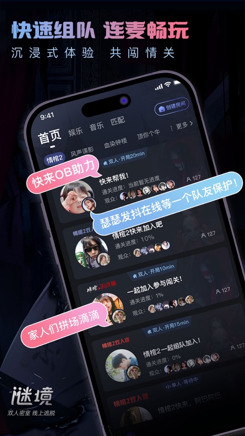 谜境情棺