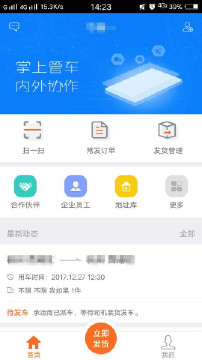 运脉物流