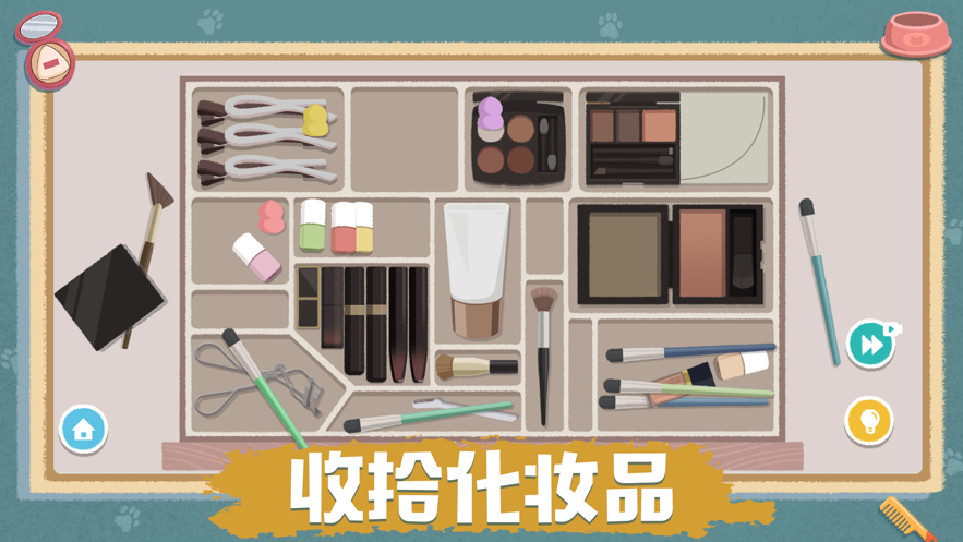收纳达人ios先行服
