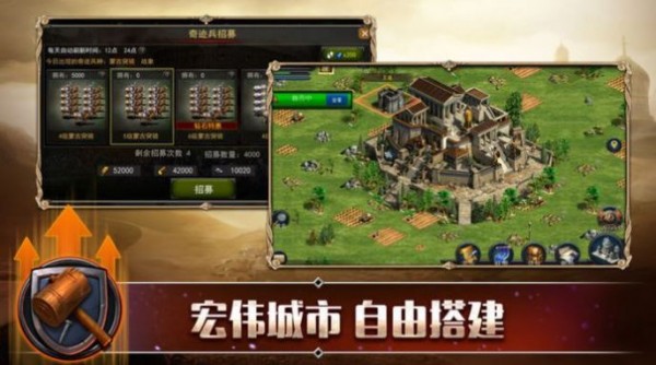 罗马文明手机版