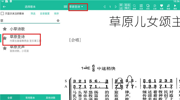 诗歌本5.2.4版本下载歌曲教程截图4