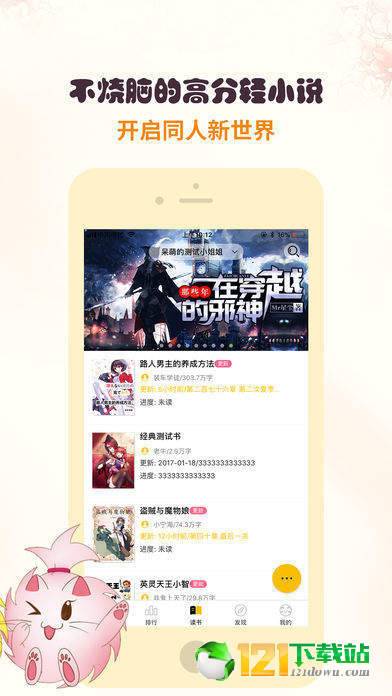 乐宅漫画