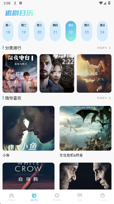 永久影视无会员