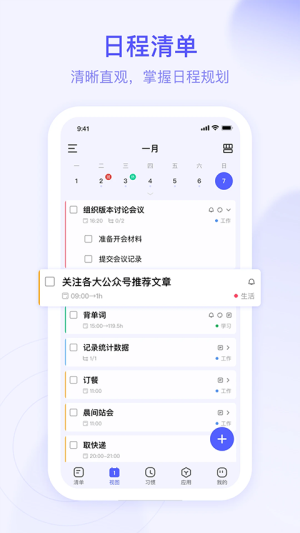 朝暮计划安卓版