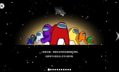 太空狼人中文僵尸版(在我们之间)