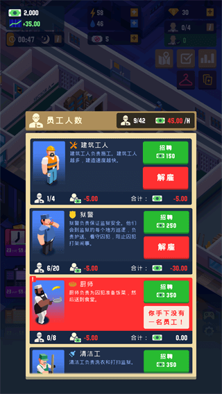 Prison Empire（监狱帝国大亨）