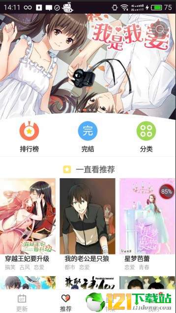 布布漫画