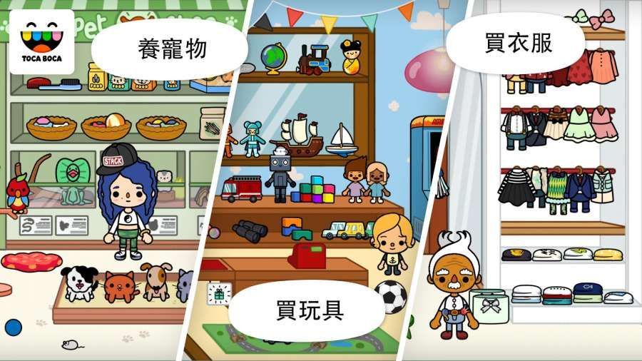 托卡生活水上乐园(Toca Vacation)