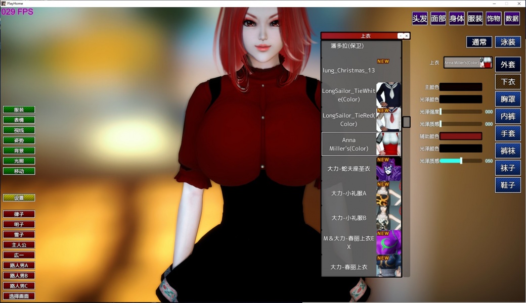 playhome家族崩坏豪华版V20