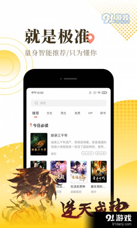 火兔小说官方app正版