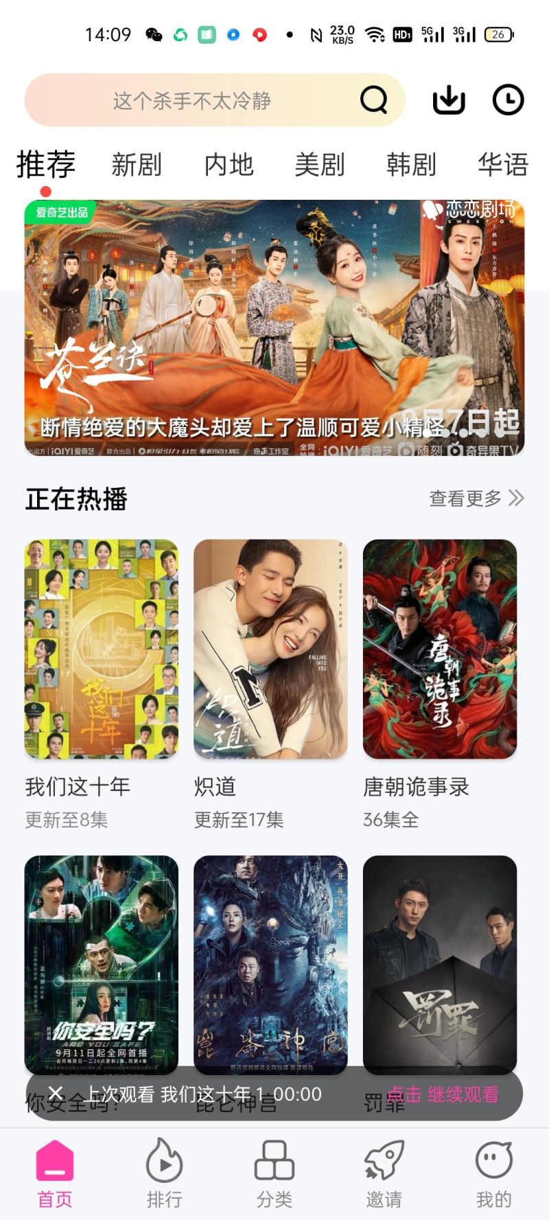 乐友视频