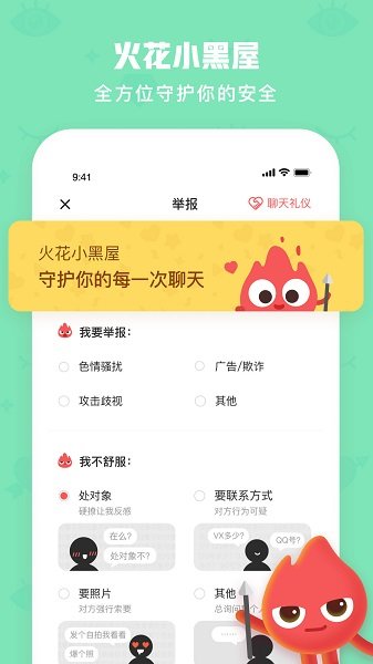 火花