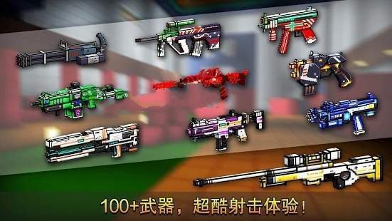 像素工艺枪(CopNRobber)