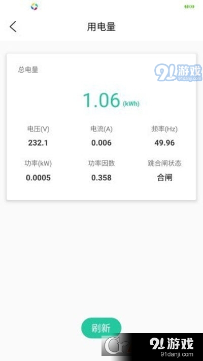 北电智家（智能设备）