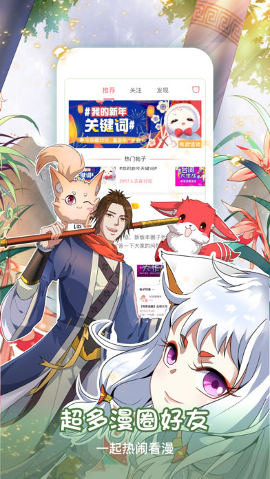 库洛漫画APP