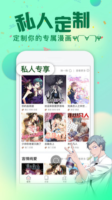 次元漫画手机版