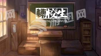转校生最新版