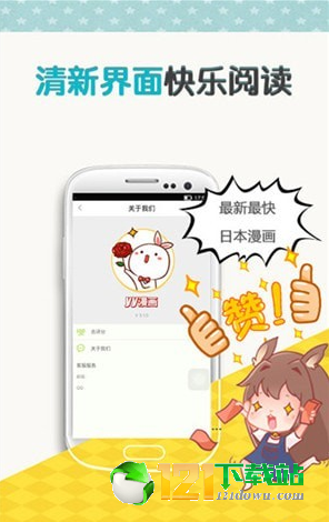 yy漫画