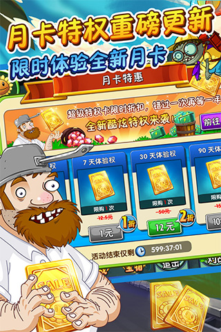 植物大战僵尸2无限钻石版全植物