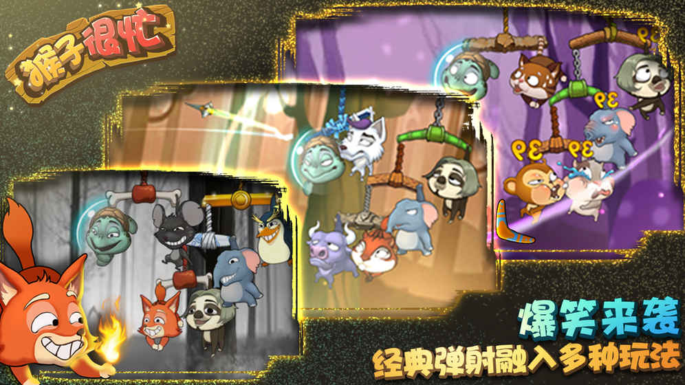 猴子很忙无限钻石版