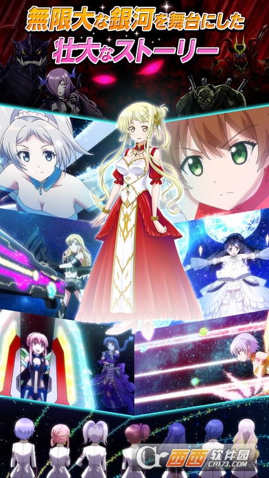 星空少女手机版